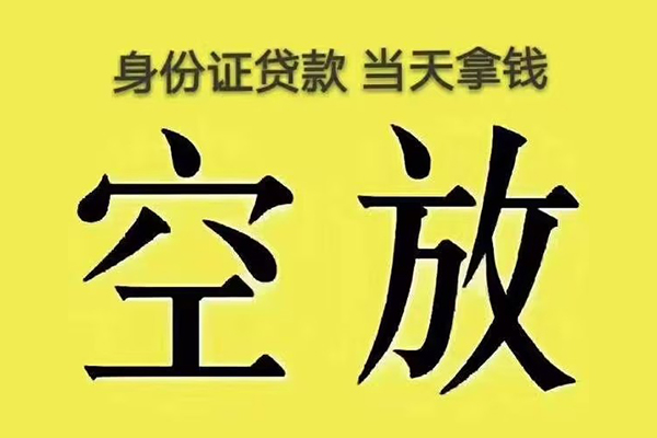 成都32快速小额贷款-成都32大学生信用贷款-成都32哪里可以私人借款
