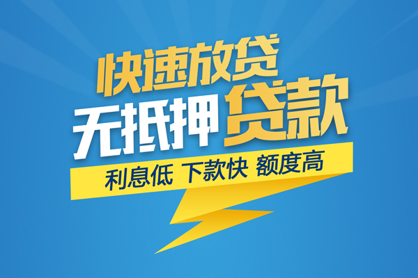 成都32个人小额贷款-成都32身份证贷款在线-成都32私人借贷私借