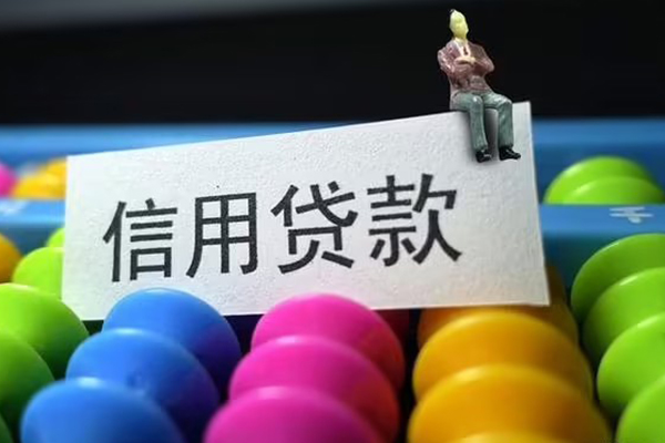 成都32私人贷款联系电话-成都32身份证办理贷款-成都32社保信用贷款