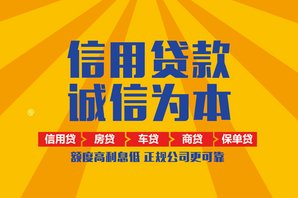成都32信用贷款办理-成都32空放贷款当天下款-成都32私借空放