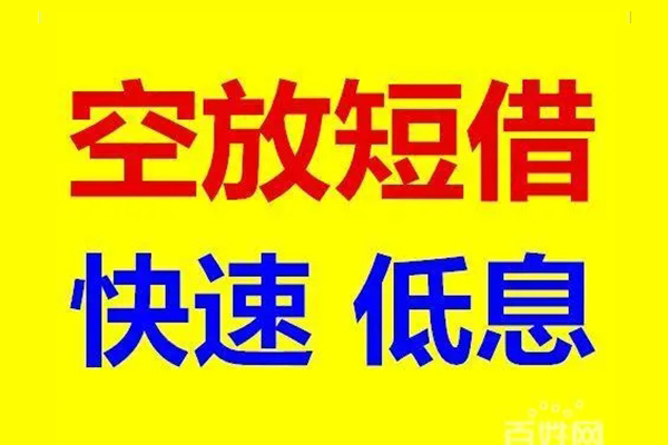 成都32个人借贷放款-成都32信用贷款-成都32私人借贷私借