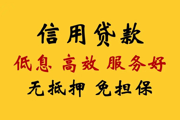成都32民间借贷私人放款-成都32身份证小额贷款-成都32私人私借