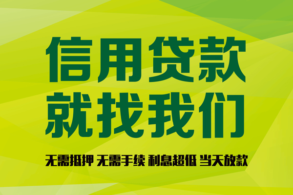 成都32个人贷款小额贷款-成都32哪有民间借贷-成都32私人借贷