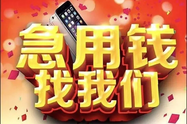 成都32私人工程贷款-成都32私借空放-成都32小额贷款当天放款