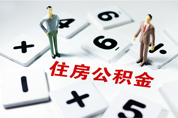 成都32地区公积金信用贷款-成都32私借空放短借-成都32短借私人