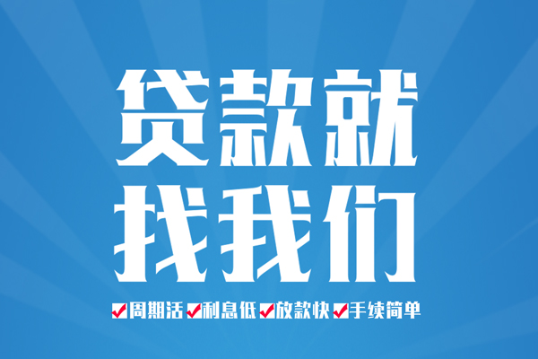 成都32空放借款-成都32身份证线下贷款-成都32空放借钱