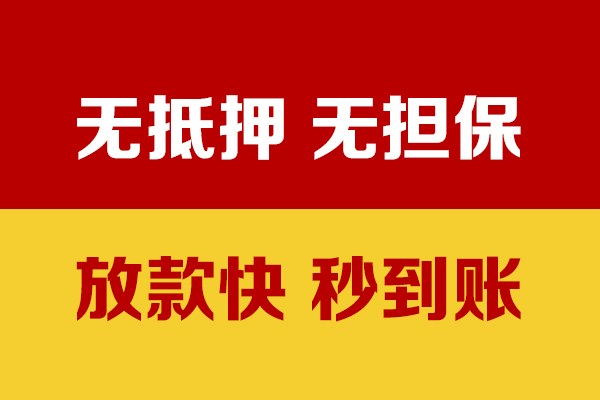 成都32贷款包过当天放款-成都32小额私人借贷-成都32小额贷款官网