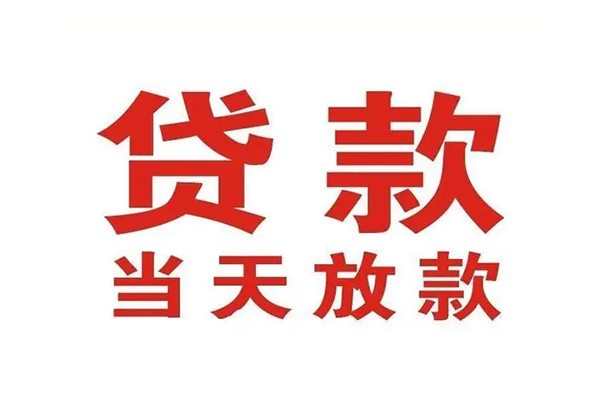 成都32个人借贷不查征信-成都32私人私借-成都32私人信用贷款