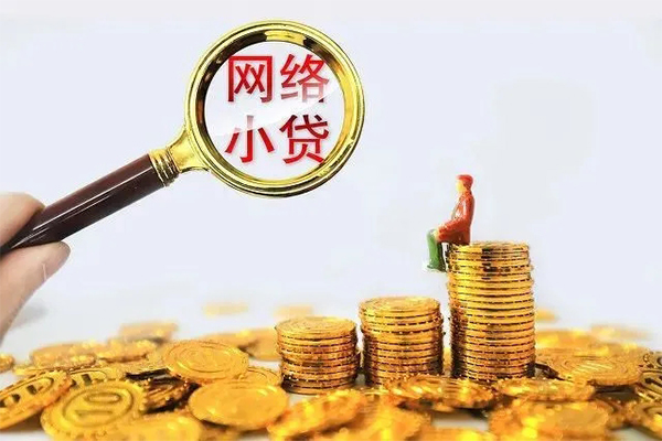成都32贷款当天放款-成都32私借空放短借-成都32大学生信用贷款