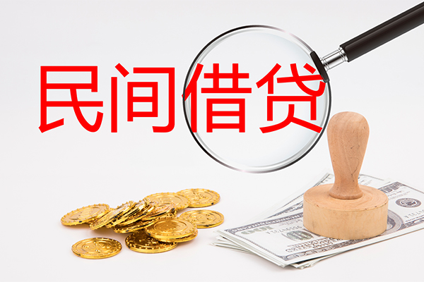 成都32空放借款-成都32民间短期私借借款-成都32私人私借