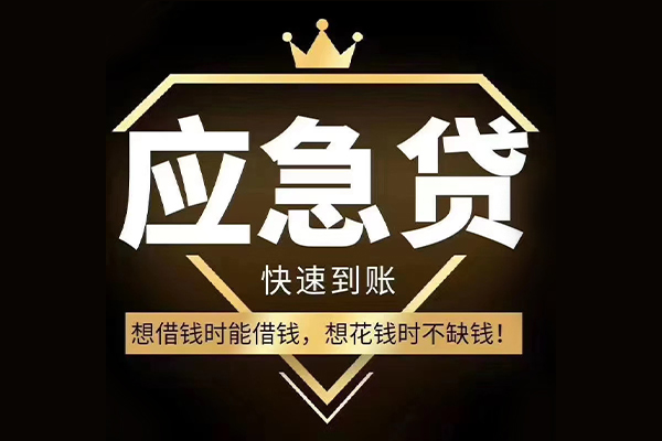 成都32民间小额借贷-成都32私人借贷平台-成都32哪有民间借贷