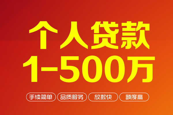成都32小额空放-成都32私人身份证借私借-成都32空放私借民间借贷