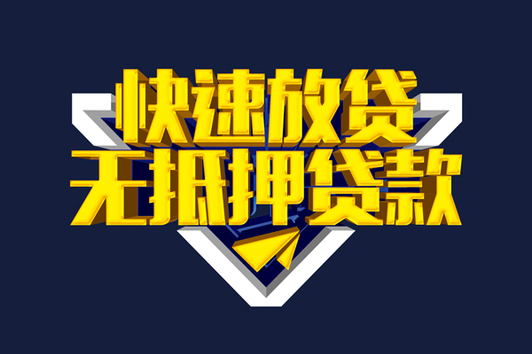 成都32个人借贷电话号码-成都32短借私借空放-成都32空放贷款当天下款